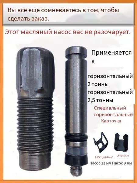 Аксессуары для домкрата - Адаптер, нагрузка до 2 т