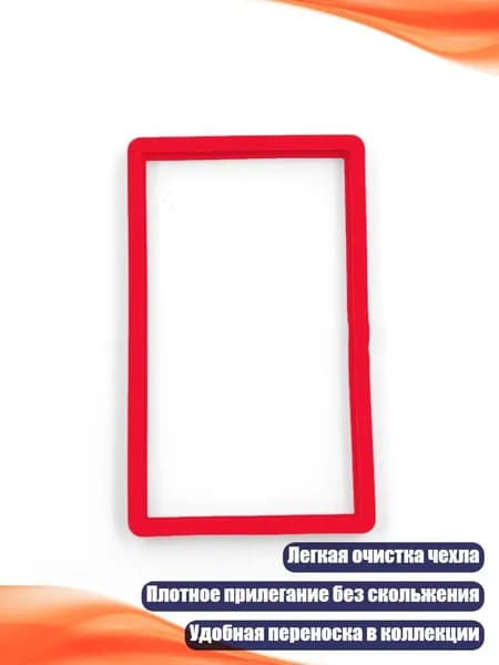 Чехол силиконовый 30 см для карт, 185