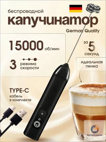 Капучинатор для молока с мощным вспениванием