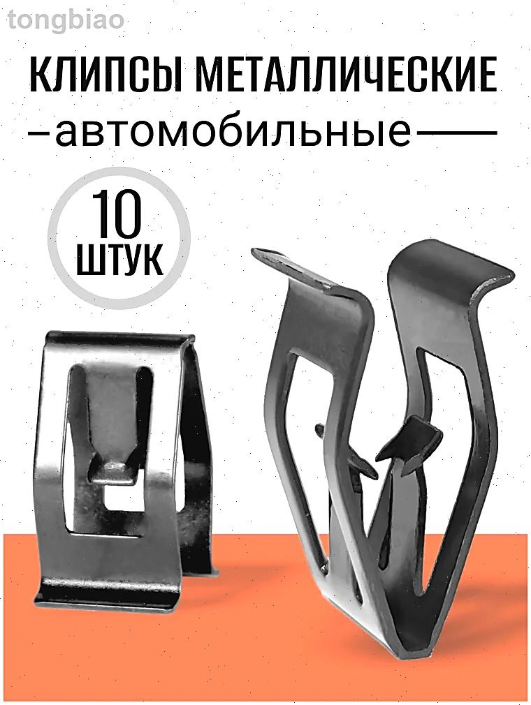 Клипса крепежная автомобильная, 18 мм, 35 шт.