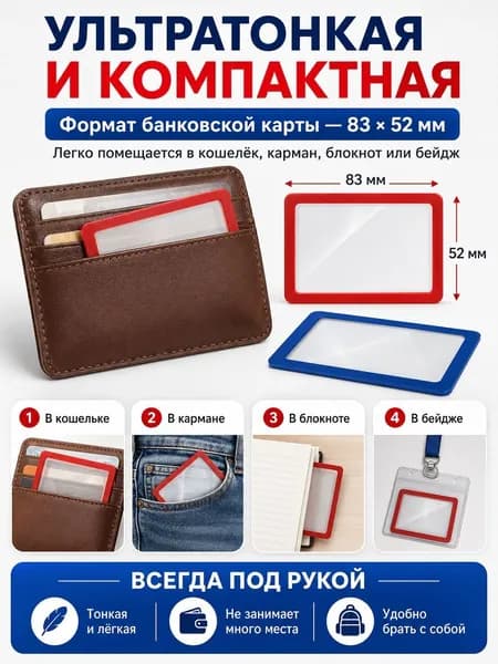 Лупа 3-кратная, диаметр: 5.5 мм