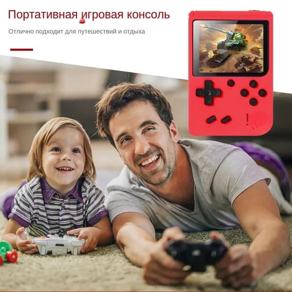 Портативная игровая консоль