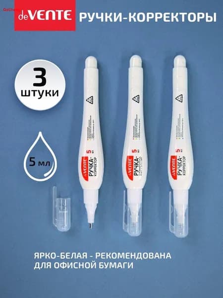 Корректор жидкий канцелярский. Ручка замазка быстросохнущая для школы и института 5 мл 3 шт