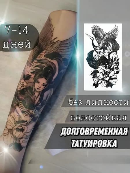 SUSUDOM.Тату/Tattoo "Аниме Девушки" 17х9.6см T08 Временные татуировки проявляющиеся переводные