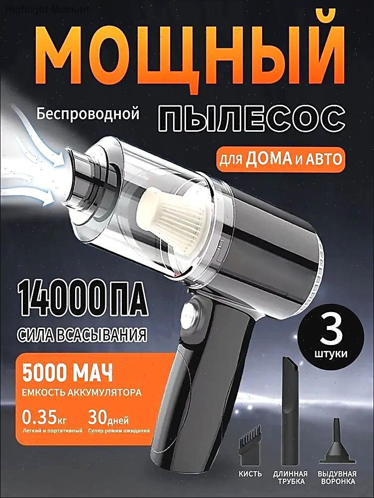 Пылесос USB зарядное устройство бытовой пылесос автоматическая мощная автомойка