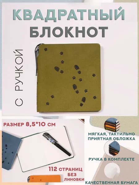 Мини блокнот скетчбук с ручкой 8,5х10 см / зелёный