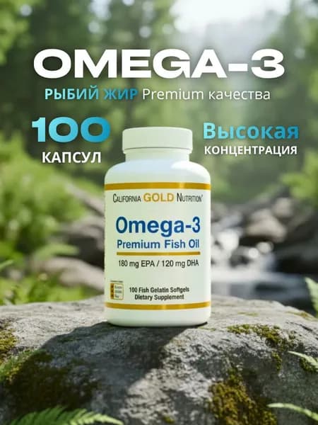Омега-3, 1440 мг., 100 капсул