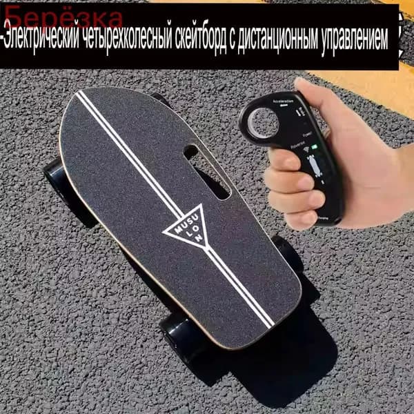 Электросамокат mzm-20260707172538830, черный