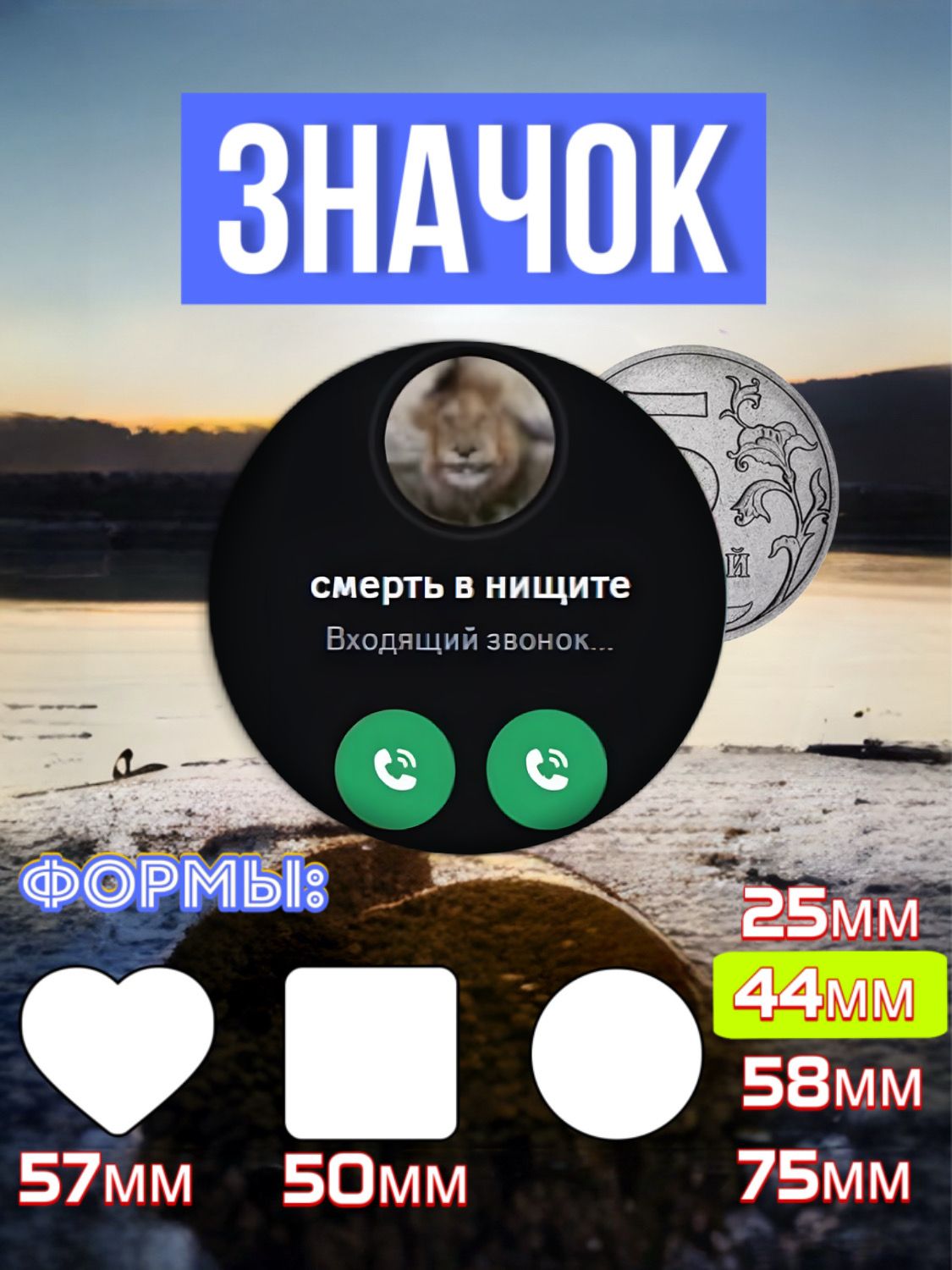 Значок
