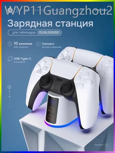 Зарядная станция для геймпадов Sony PlayStation 5 / Док-станция для джойстиков DualSense / Edge / Зарядка для контроллеров PS5 Slim с регулируемой RGB подсветкой