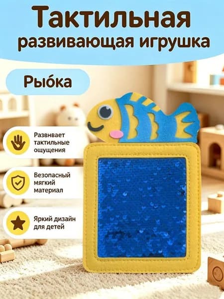 Фетровый сенсорный коврик с животными для раннего развития, игровой коврик для тренировки тактильных ощущений, 1 шт.