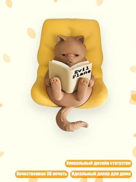 Забавная мини-статуэтка кошек с книгой на диване, подарок на новоселье