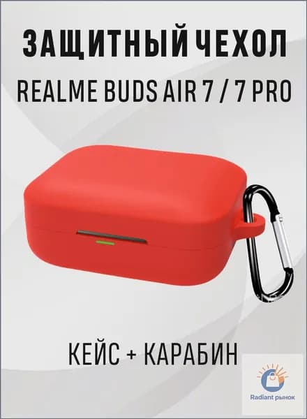 Чехол премиум для наушников realme buds air 7 в красном цвете, предназначенный для realme buds air 7