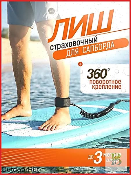 Крепления для вейкборда
