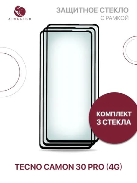 Комплект из 3 защитных стекол 9H с рамкой для Tecno Camon