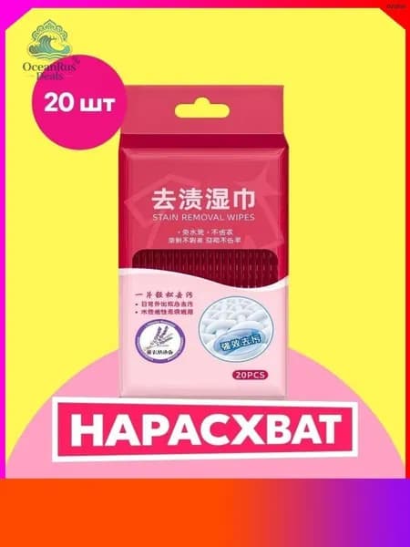 Салфетки для уборки, 20 шт.