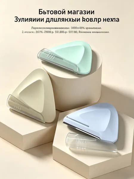 Триммер SKU00292