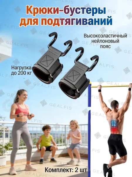 Турник, максимальный вес пользователя: 150 кг