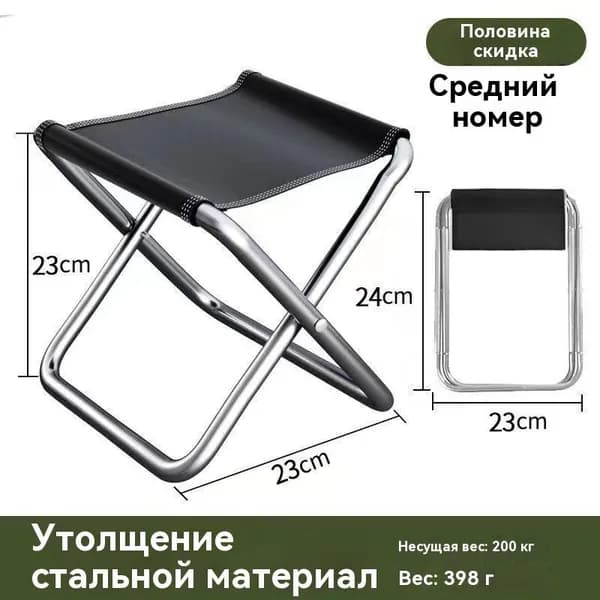 Кресло для рыбалки19.5*31.5 cm см