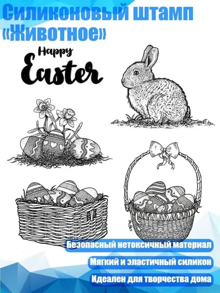 Силиконовый штамп Животное , - 12