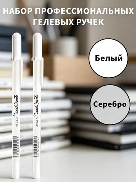 Ручка Линер, Для каллиграфии, толщина линии: 0.8 мм, цвет: Бежевый, Серебристый, 2 шт.