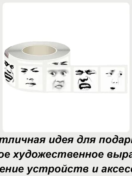 Стикеры