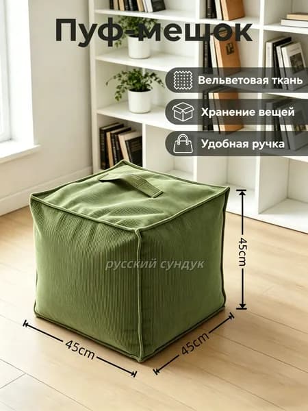 Бескаркасный пуф Пенёк, Вельвет, Размер XXXL,зеленый