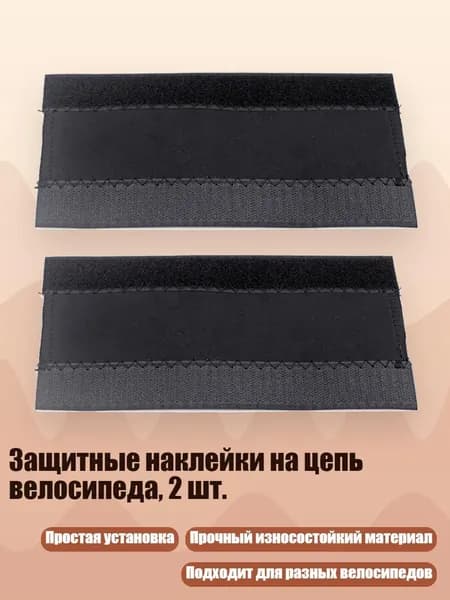 Велокосметика