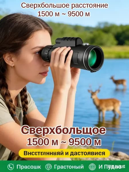 GEALFIS Прибор ночного видения для охоты и рыбалкис дальномером