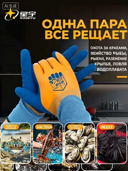 Перчатки для охоты, 1 пара
