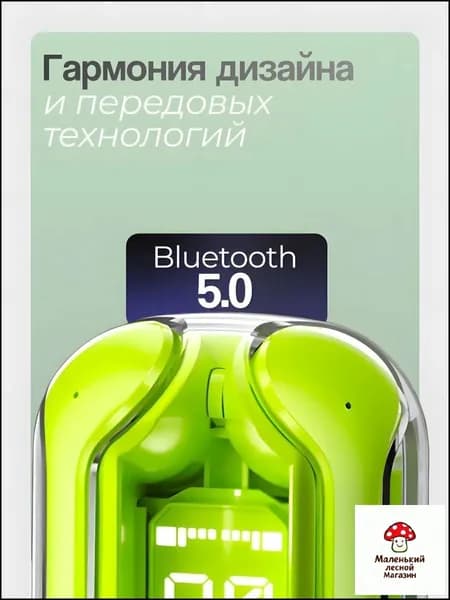 Наушники беспроводные с микрофоном, светло-зеленый, белый