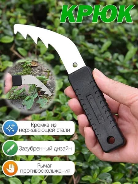 Корнеудалитель