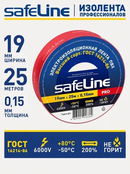 Изолента для проводки красная пвх 25 метров 1 шт