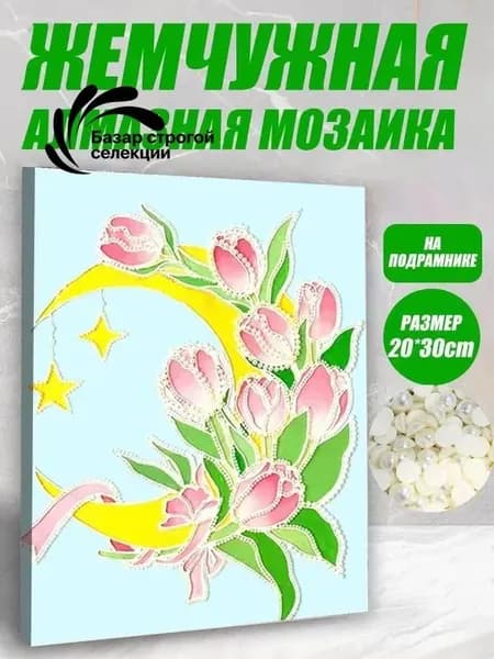 Набор для самостоятельной 3D-росписи из пластика