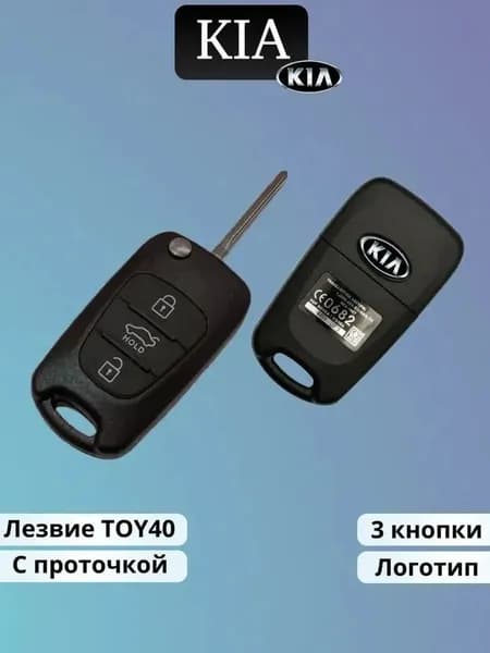 Ключ зажигания, арт. 1, 1 шт.