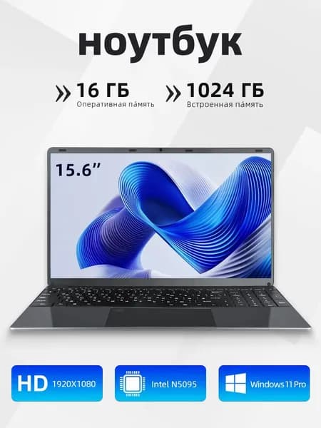 Ноутбук, RAM 1 ТБ, черный матовый