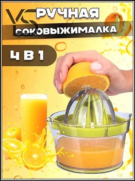Соковыжималка электрическая для цитрусовых Z17791, зеленый