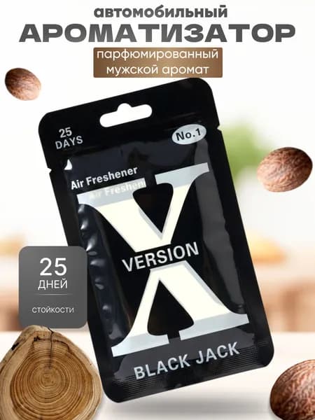 Ароматизатор для автомобиля подвесной Version X Premium,BLACK JACK