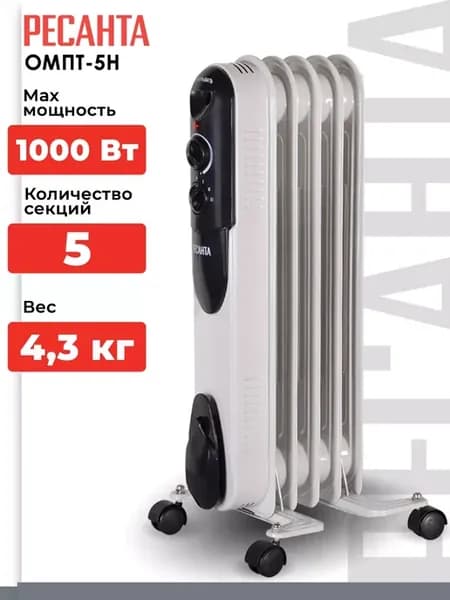 Масляный радиатор ОМПТ-5Н