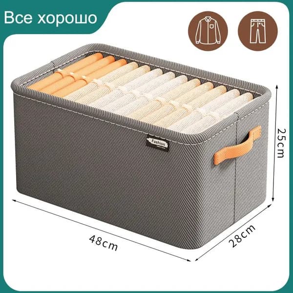 Коробка для хранения длина 48 см,