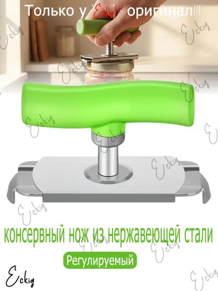 Открывалка 9.5 см нержавеющая сталь 1 шт зеленый