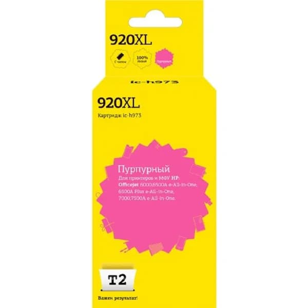 T2 Расходные материалы CD973AE Картридж IC - H973 920XL для HP Officejet 6000 6500A 6500A Plus 7000 7500A, пурпурный, 700 стр.
