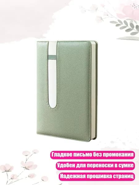 Классный журнал