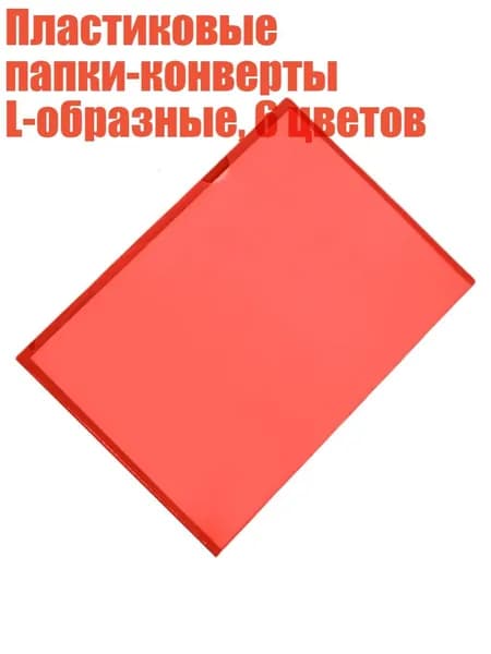 Файл
