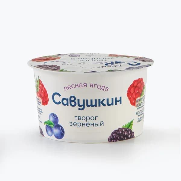 Творог зерненый Лесная ягода 5%, 130 г, Савушкин