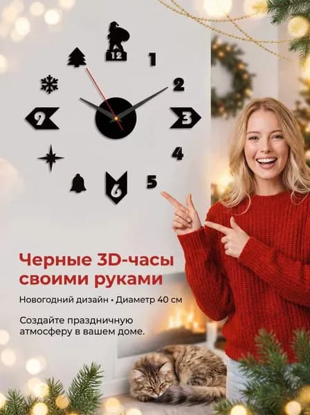 Настенные часы, 40 см