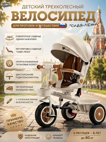 велосипед детский с ручкой