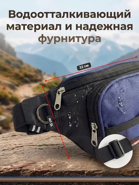 Сумка для бега, спортивная