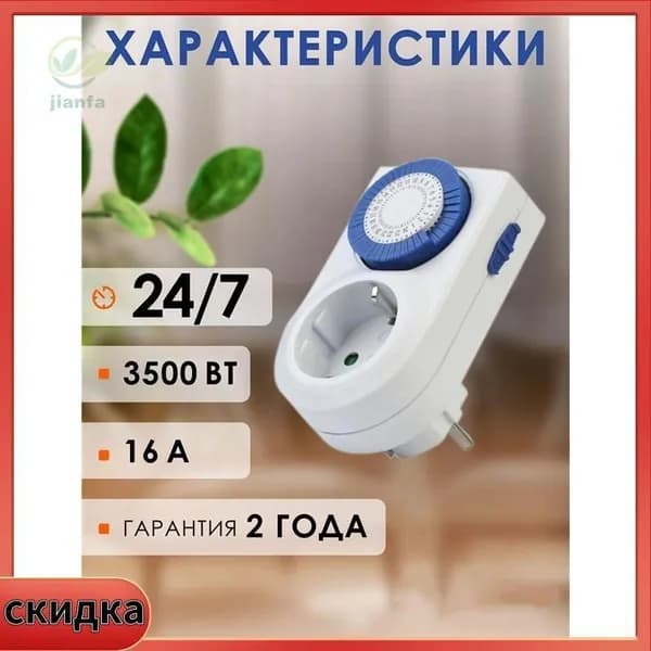 Розетка