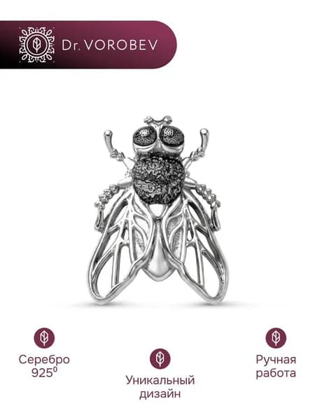 Пин Муха. Серебро 925 501ПН135700.